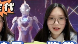 [New Generation Ultraman OP Appreciation] See if it’s different from what you like!