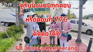รันนิ่งแมน EP.776 คีย์เวิร์ดประจำสัปดาห์ของรันนิ่งแมน (ซับไทย)