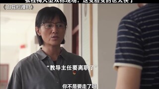 这打脸总是来的太快