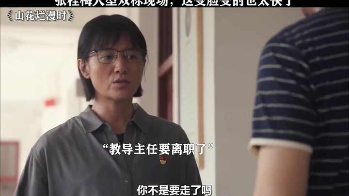 这打脸总是来的太快