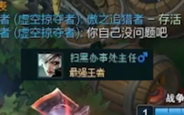 螳螂：王者瑞文，你自己没问题吧？