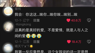 终于知道为什么有的反派会因为好多年前女主的一个举动而永远记住她了