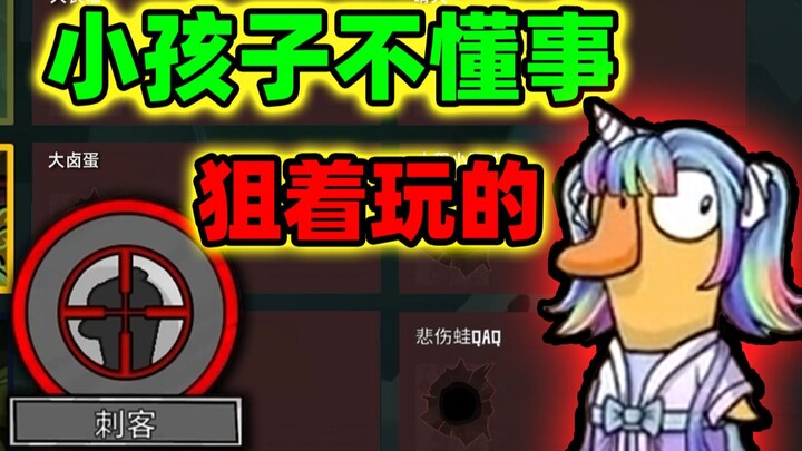 【เกมฆ่าล่าความจริง】มือสังหารสายสถิติ ทีมเดียวกันตายเกลี้ยง ยิงนัดเดียวพลิกเกม!