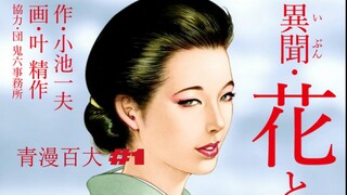 青年漫画百大第01期 叶精作 篇【完整】