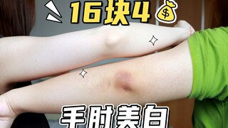 Dark elbows? Dark insteps? Dark neck? Solve it all in one go!