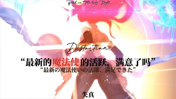 「第五法·超级青子」vs「冠位魔术师·苍崎橙子」《魔法使之夜》