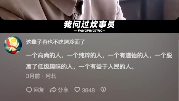唯一被写进课本的加拿大人