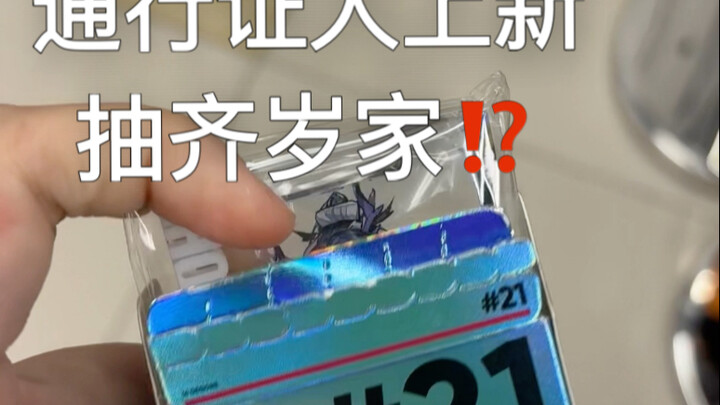 تحدي المائتين وخمسين