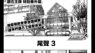 【钻A漫画番外篇】假期在家里的大家...当泽村村面对女生暗搓搓的告白...