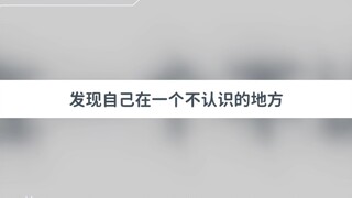 当ba与现实重合1（不喜勿喷😭）