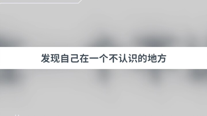 当ba与现实重合1（不喜勿喷😭）