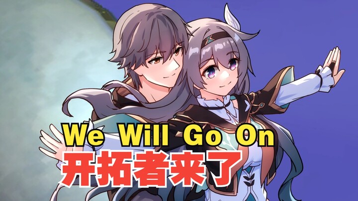 【The Trail Blazers are coming!】WE WILL GO ON
