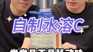 Homemade water-soluble c