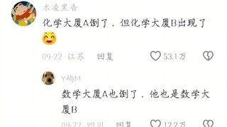 学术界即将迎来大便