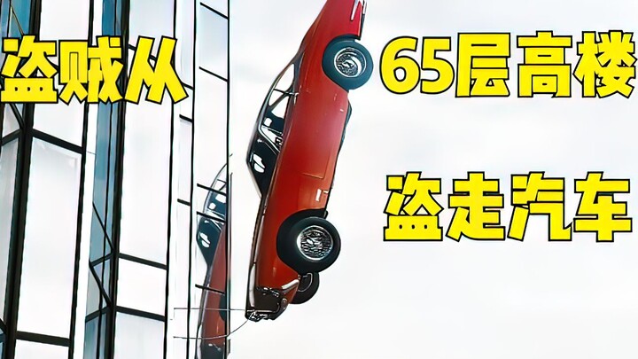 لصوص يسرقون سيارة من الذهب الخالص تزن 1.7 طن من الطابق الـ65!