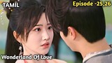 Wonderland Of Love || Episode -25,26 || Story Explain Tamil || Chinese Drama || Series Explainer