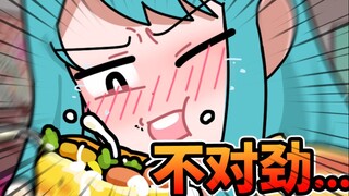 【捏碳小剧场】老板，你这煎饼果子好像不太对劲...！