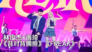 【JJ Lin x Yuqi】Yuqi makes surprise appearance at JJ World Tour Seoul concert for "Back to Back Hug" 