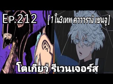 (สปอยมังงะ) โตเกียว รีเวนเจอร์ส ตอนที่  212