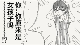 关于一直以来的兄弟原来是女孩子的这件事，嘛啊，假小子最棒了