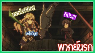 Busou Shoujo Machiavellianism นอกใจดีนัก!! พากย์นรก