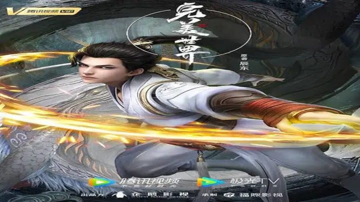 Perfect World Wanmei Shijie Episode 85 English Sub Bilibili