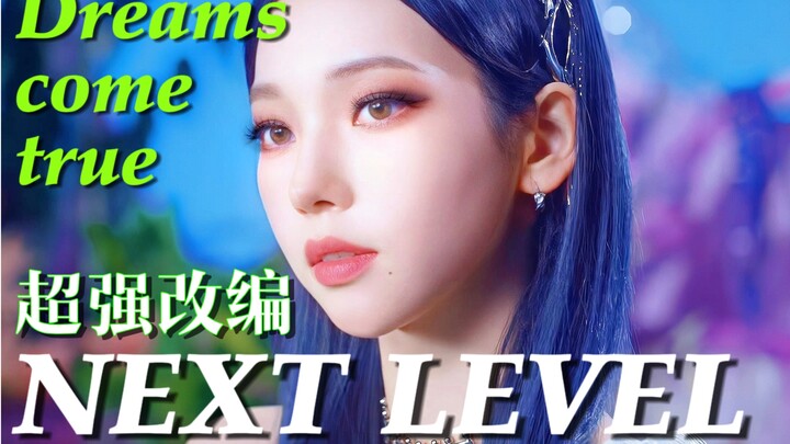 Phiên bản chuyển thể cực đỉnh! Hai ca khúc thần thánh hợp nhất! Bản cover siêu đẳng cấp của Next lev