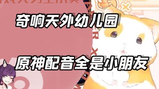ชีเซียง เทียนไหว สตูดิโอ? โรงเรียนอนุบาลชีเซียง เทียนไหว!