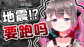 直播的时候突然地震了‍……停止思考立马跑路(´；ω；`)‍