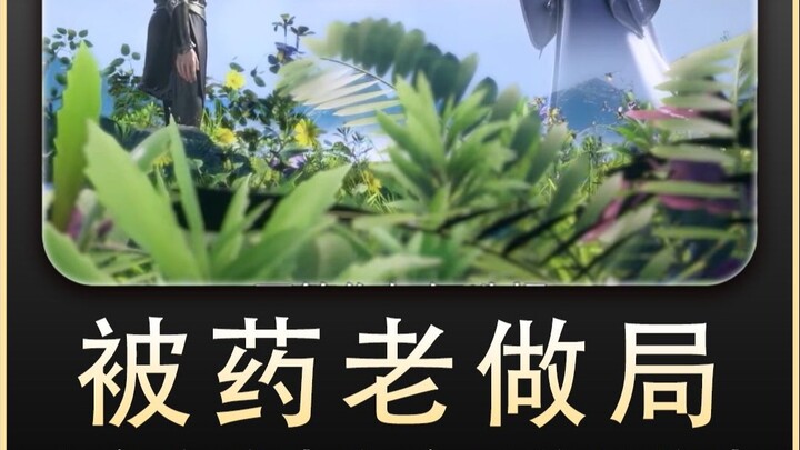 萧炎：被药老做局了，两本居然都是焚诀