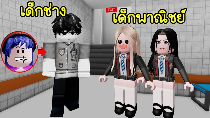 ปลอมตัวเป็น..เด็กช่างที่หล่อขนาดนี้เป็นของคุณนะ! | Roblox 🏡 Technician boy Brookhaven