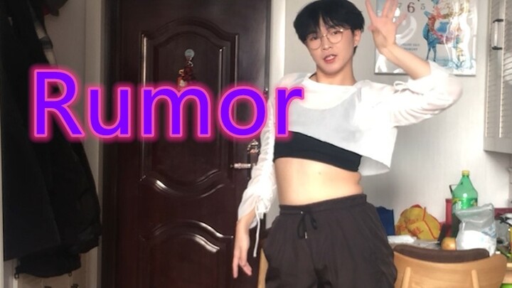 Sister Quan also felt that her belly was reflecting the Rumor dance cover