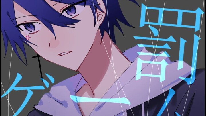 [MAD]เกมลงโทษระหว่างฮ่วนและฮวา