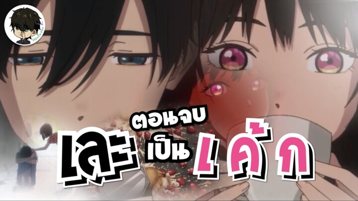 อนิเมะที่ตอนจบทำให้ผมดำดิ่ง จิตตกเป็นอาทิตย์เรื่องนึงในยุคนี้ - Shoushimin Series | •ประสบการณ์การดู