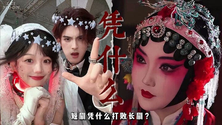 “ฤกษ์ดีมาถึงแล้ว” & “Enemy” ทำไมถึงเอาชนะซีรีส์ยาวได้? #เจียนปิ่งหน้าร้อน #หยวนจื่ออวี้อัน #ฤกษ์ดีมา
