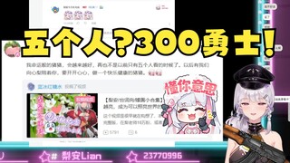 【梨安】我什么时候只有“5个人”看了🙄不是出道就有300勇士嘛😉