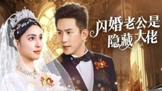 Cheng Cheng & Song Yujia - Hide the Boss (2024) Eng Sub