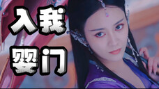婴门门规:mo门至上!