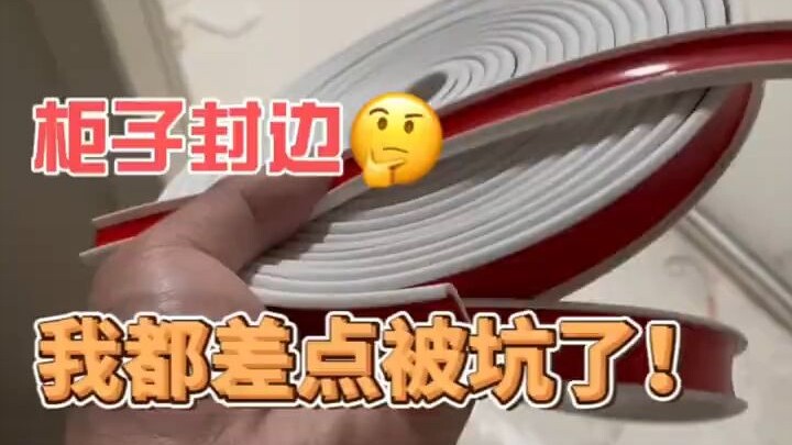 โอ้ย นึกว่าจะหลงกลไปแล้ว! ต้องใช้ขอบปิดร่องสำหรับช่องเปิดพวกนี้เท่านั้น!