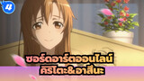 [ซอร์ดอาร์ตออนไลน์|]สำหรับคนที่ที่ชอบคิริโตะ&อาสึนะ_4