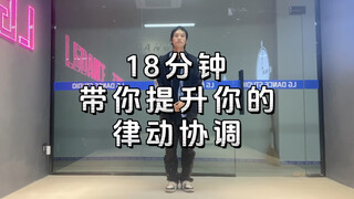 跟练 | 挑战100天基本功 | 第二十三天
