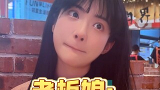 好啊！这么玩是吧