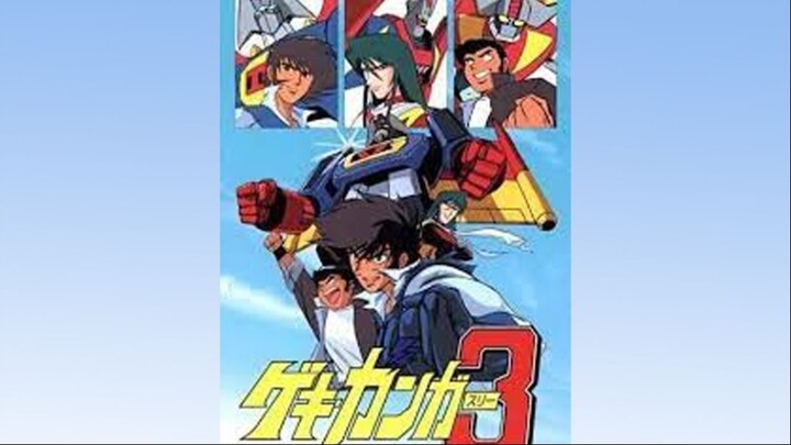Gekiganger 3：Nekketsu Daikessen!! (1998)