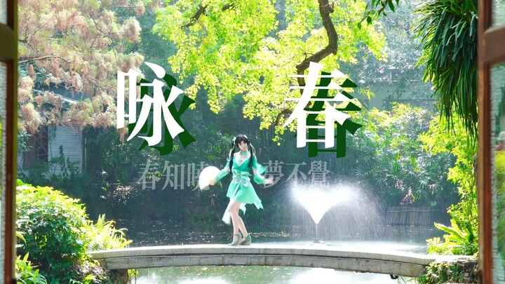Bi Yao Sings of Spring ~ [Wing Chun]