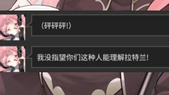 当干员们看到了她们的二创⑦