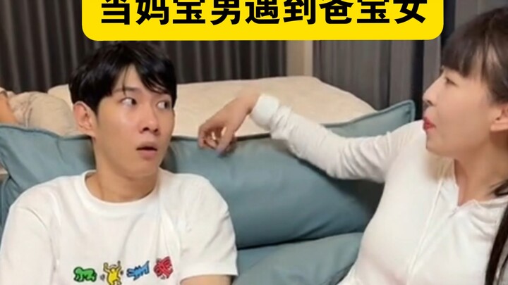 "When a 'Mama's Boy' Meets a 'Papa's Girl' on a Blind Date"