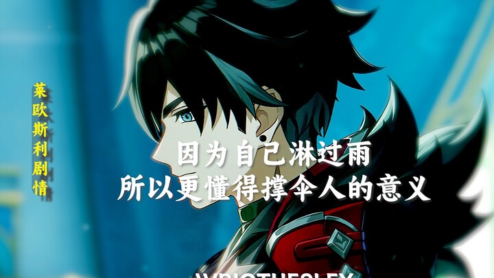 Vì từng chịu mưa nên càng thấu hiểu ý nghĩa của người che ô.