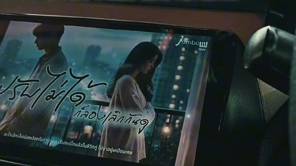 ปรับไม่ได้ก่อต้องเลิกกัน