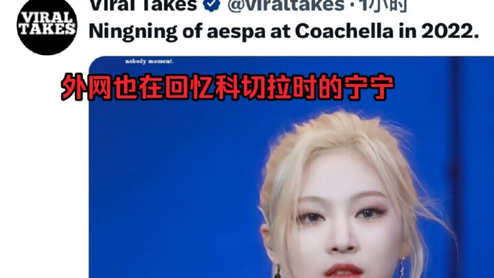 Looking back at the iconic reactions from overseas when Ning Yizhuo blew everyone away with her jaw-