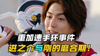 【特摄剧情】假面骑士驰骑：马赫开启重加速逮捕罪犯？进之介与刚的磨合！